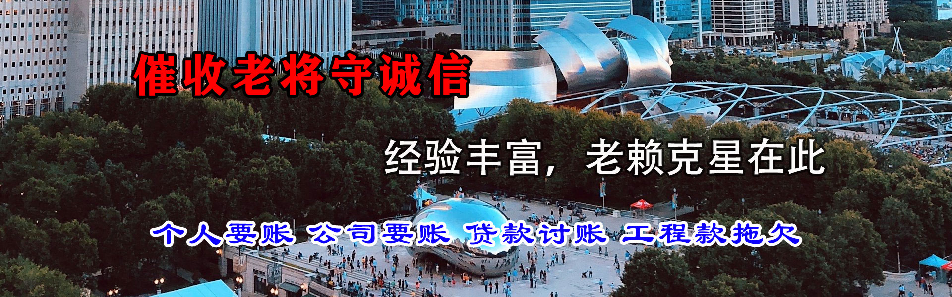 砚山清债公司